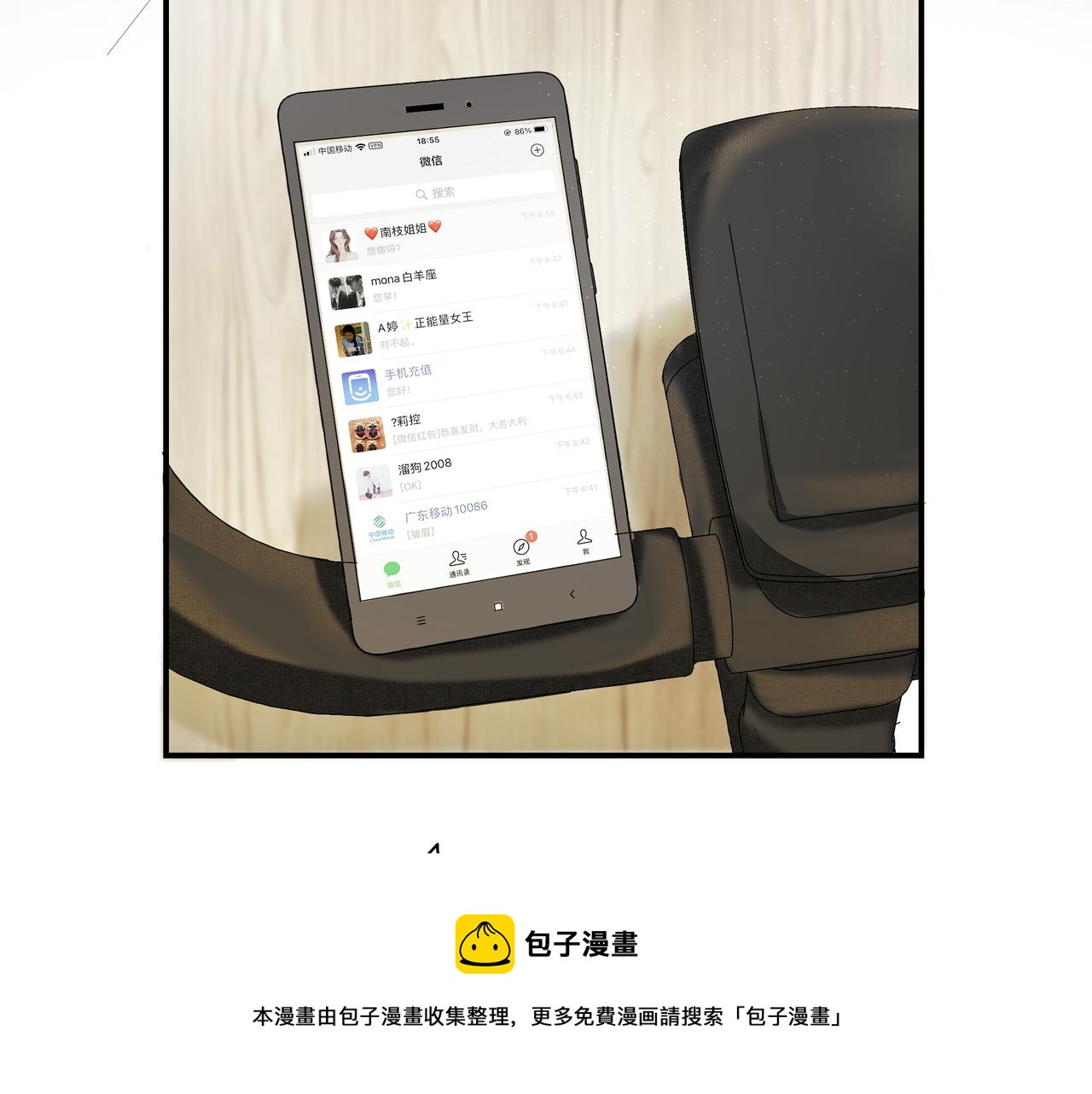 第4话  无法自拔72
