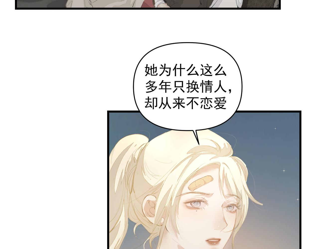 第41话 访客33