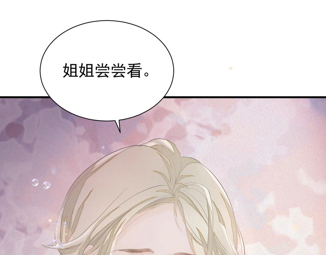 第1话  情迷91