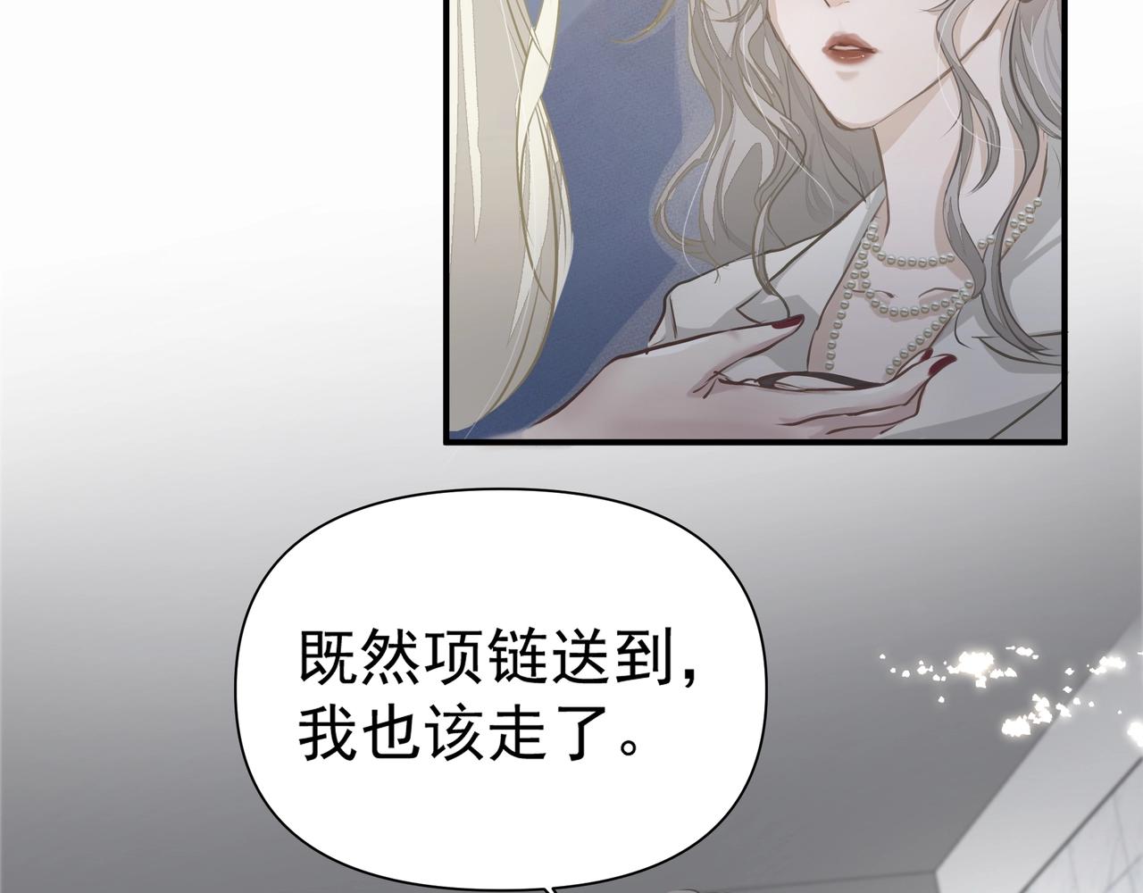 第21话隐秘的温柔15