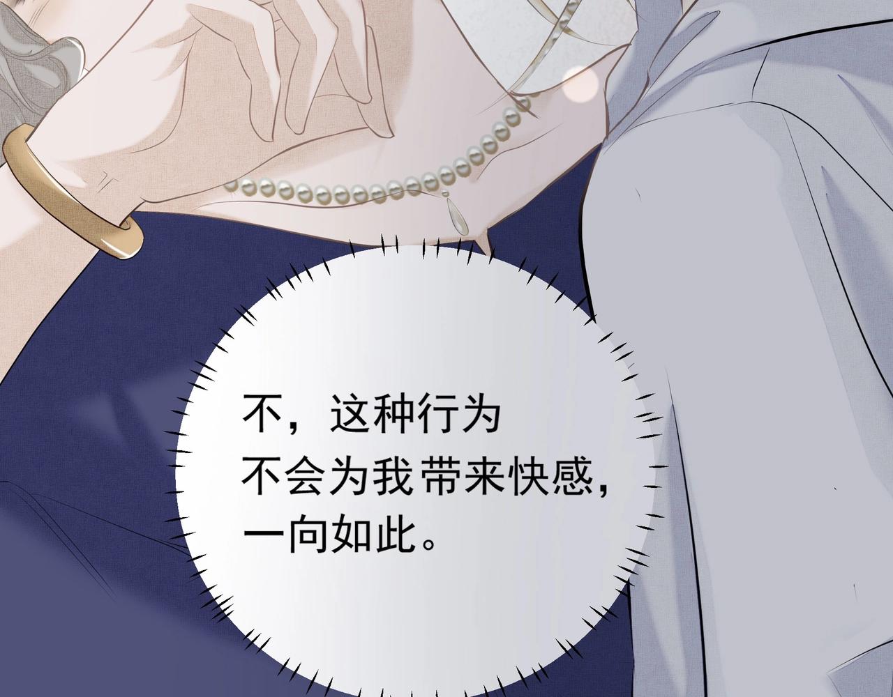 第3话  上瘾95