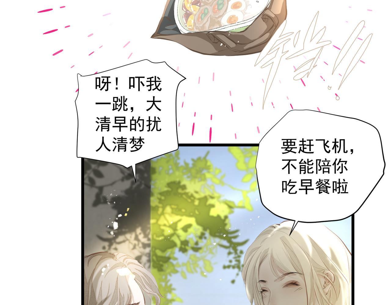 第31话 戒指52