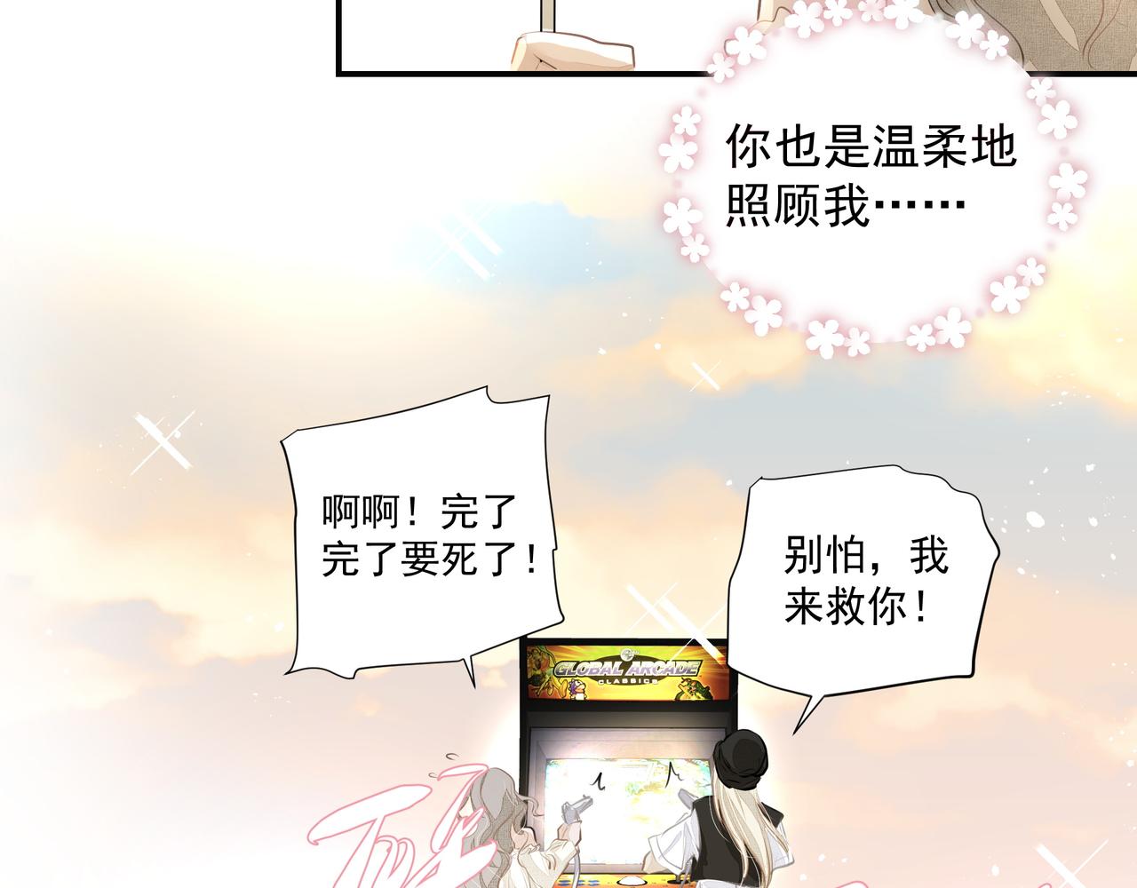 第30话约会78