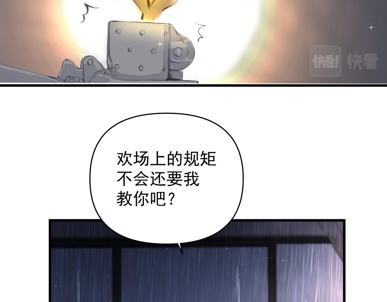 第11话 工具人57