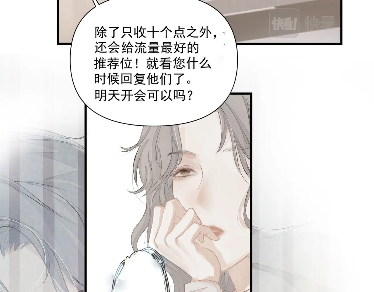 第2话  闺蜜的妹妹13