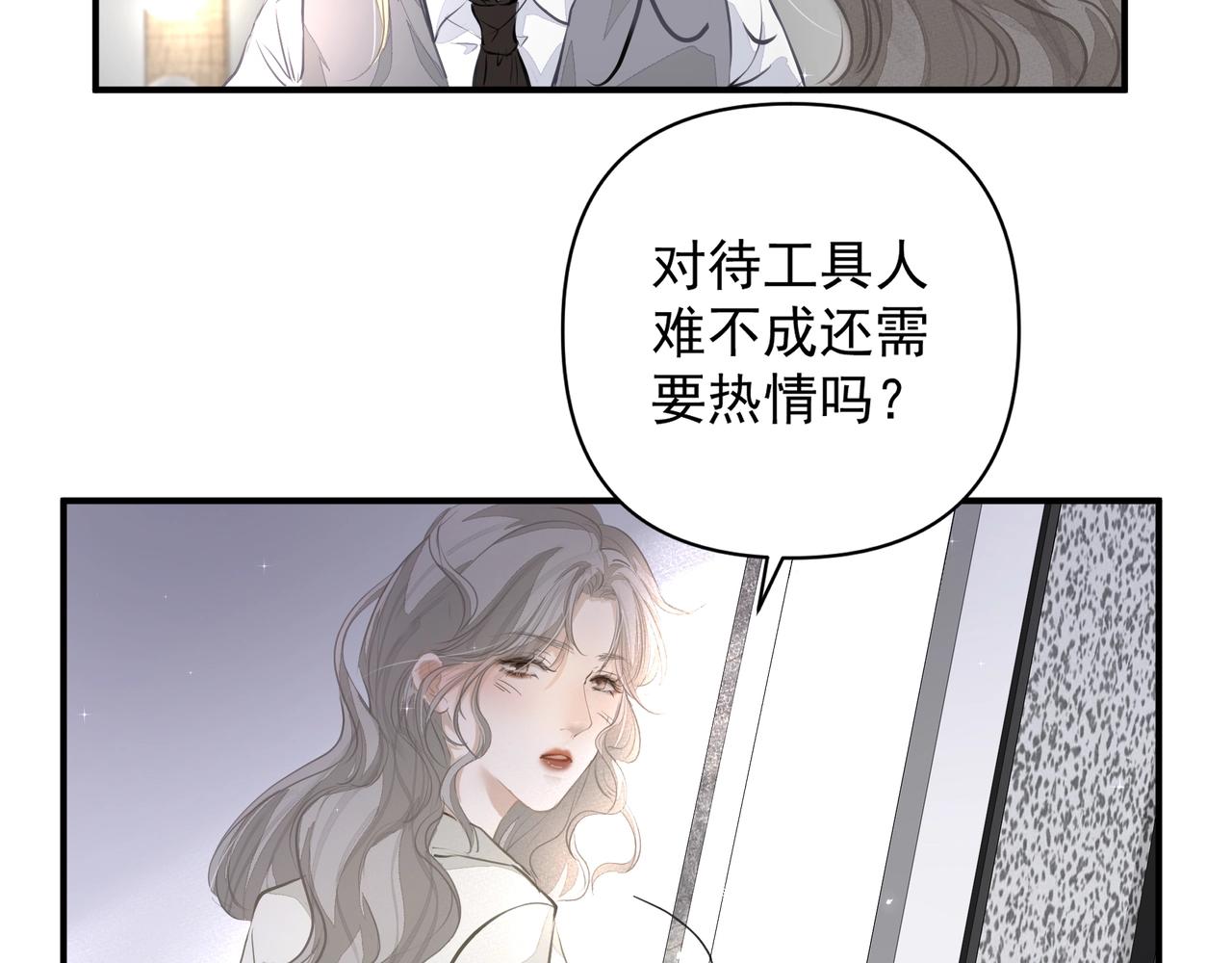 第21话隐秘的温柔19