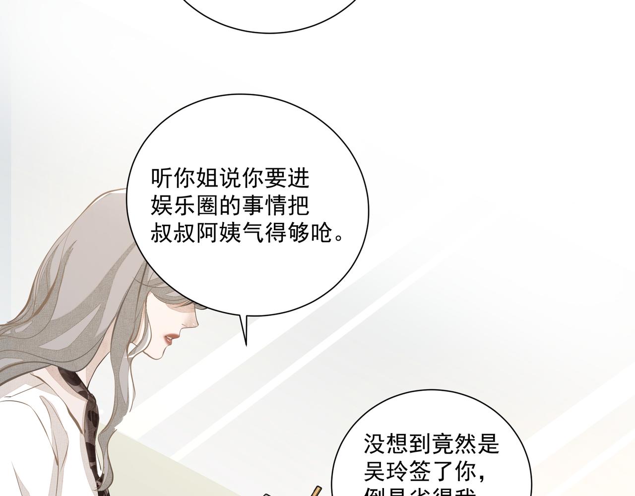 第5话  针锋相对34