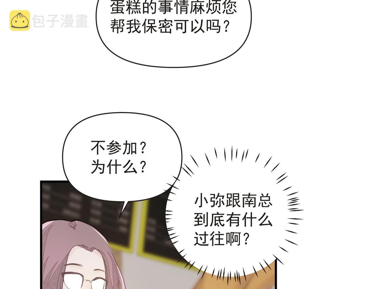 第13话 暗宠（下）35