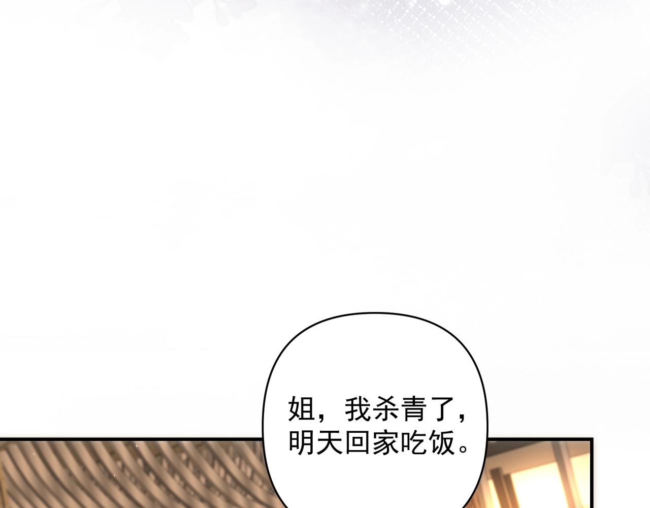 第24话惊喜21