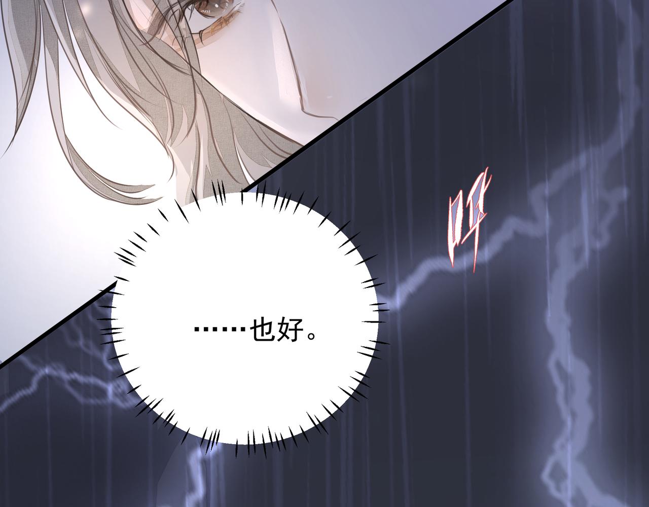 第11话 工具人82