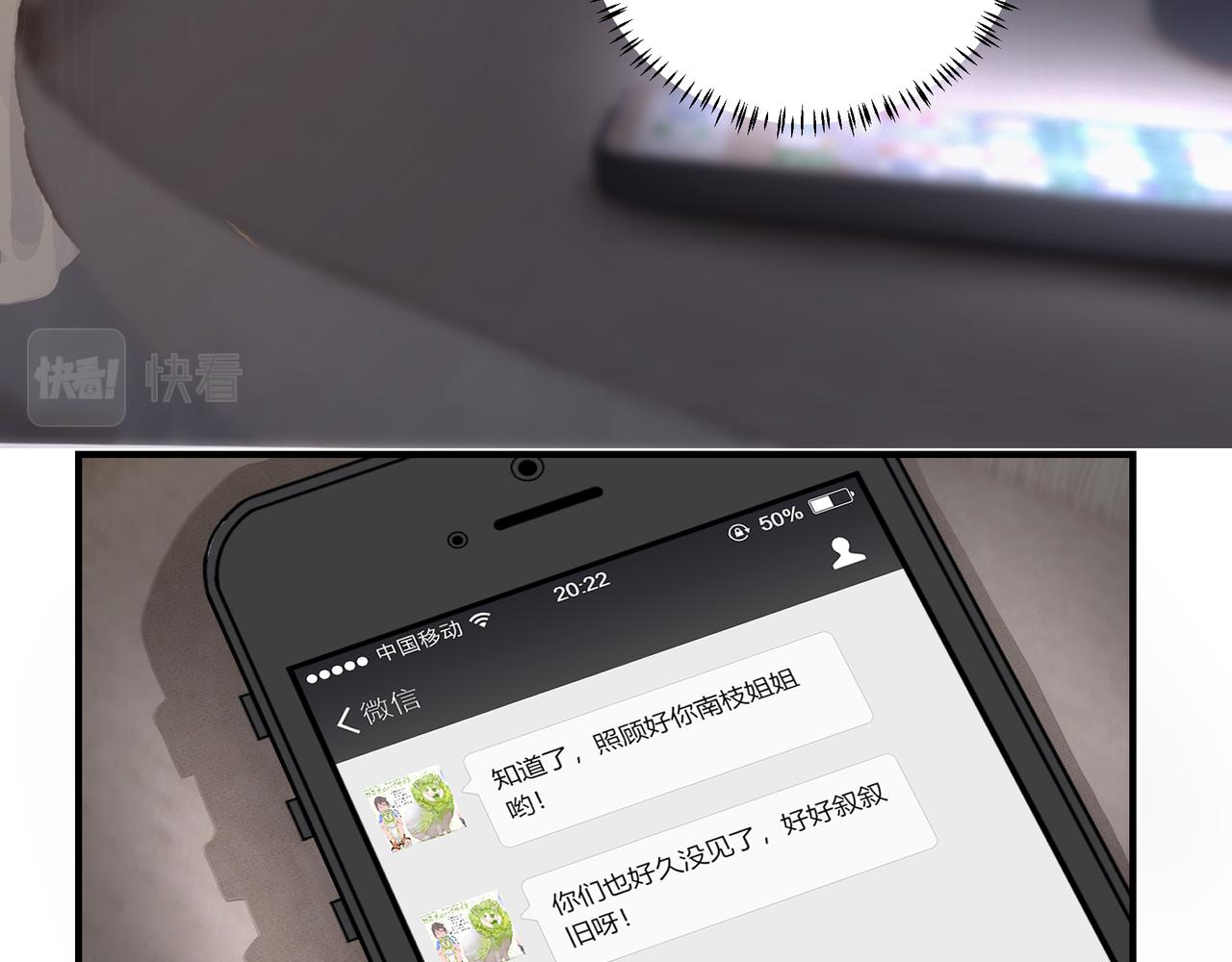第4话  无法自拔9