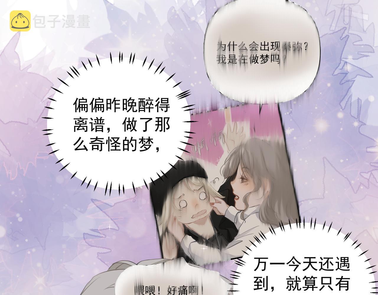第19话 暗讨欢心30