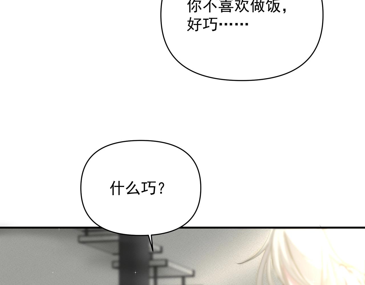 第25话随叫随到61