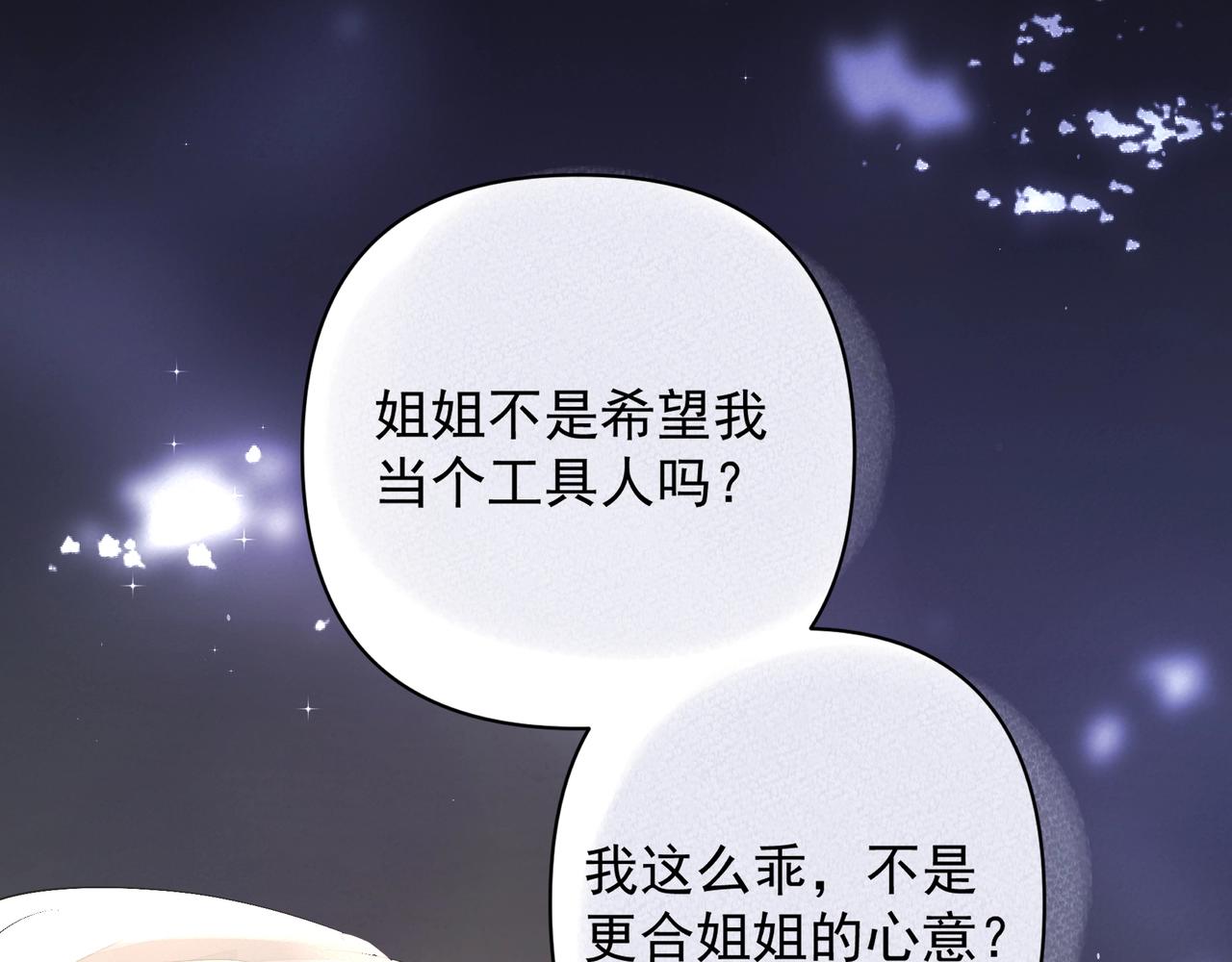 第21话隐秘的温柔4