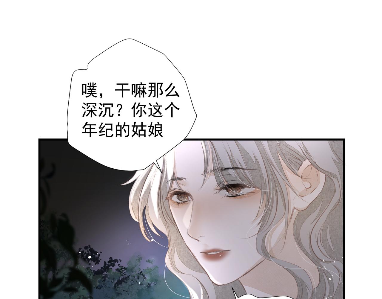 第30话约会86