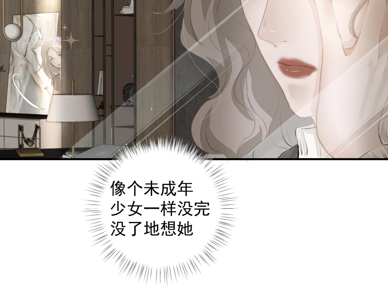 第34话 流星雨36