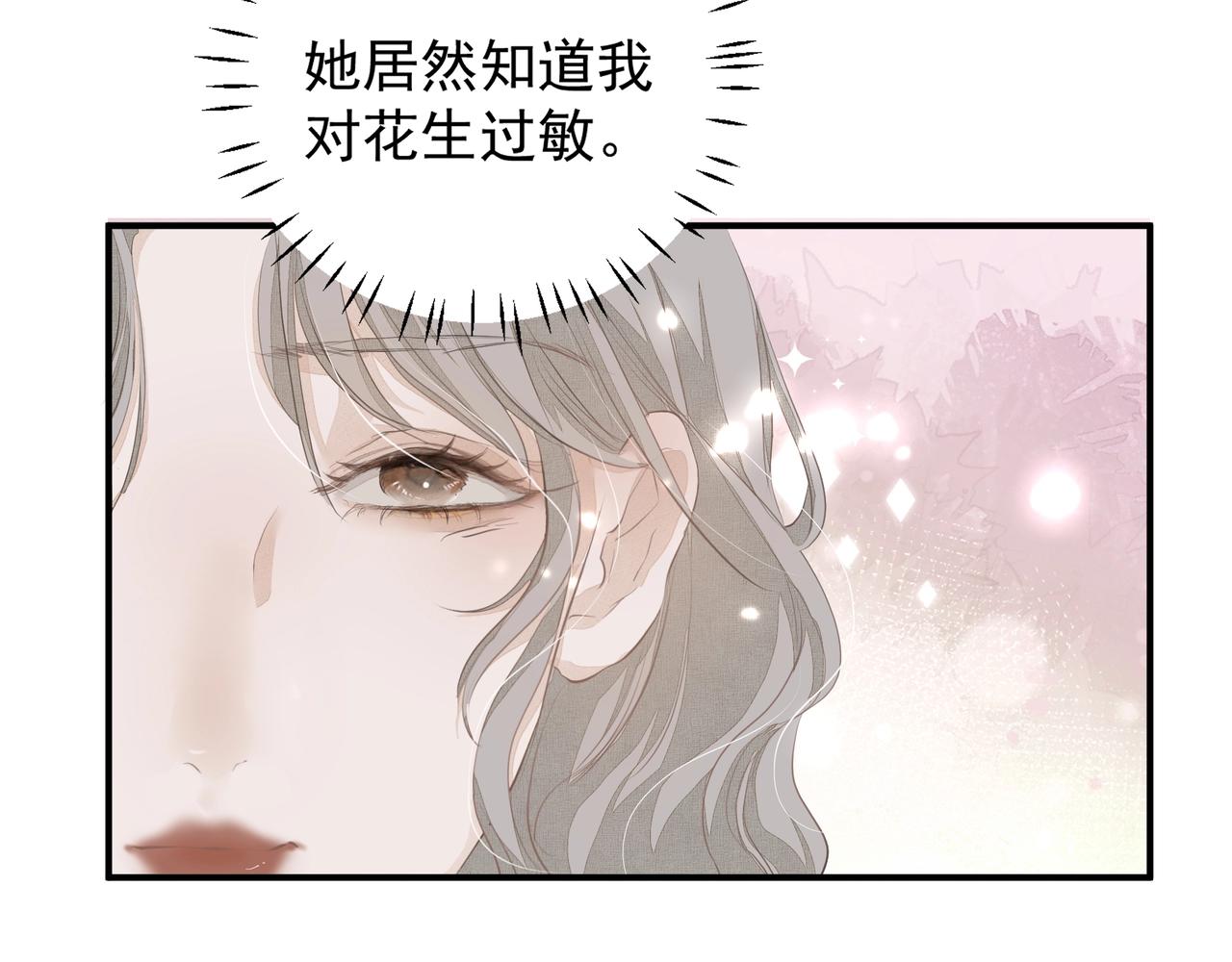 第21话隐秘的温柔51