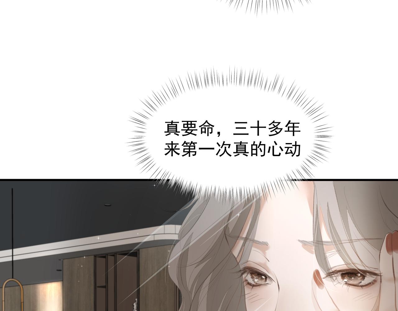 第34话 流星雨35
