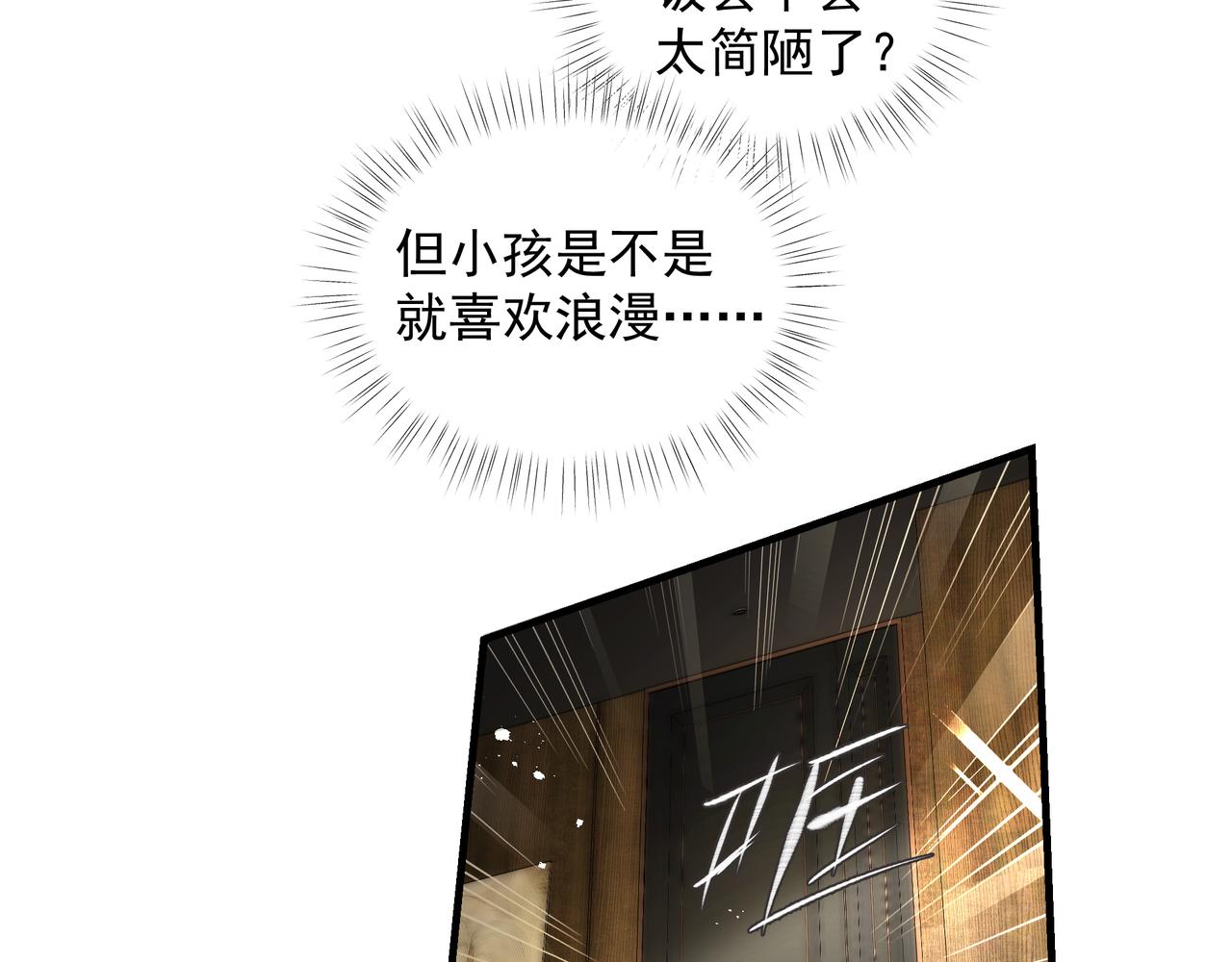 第38话 突变73