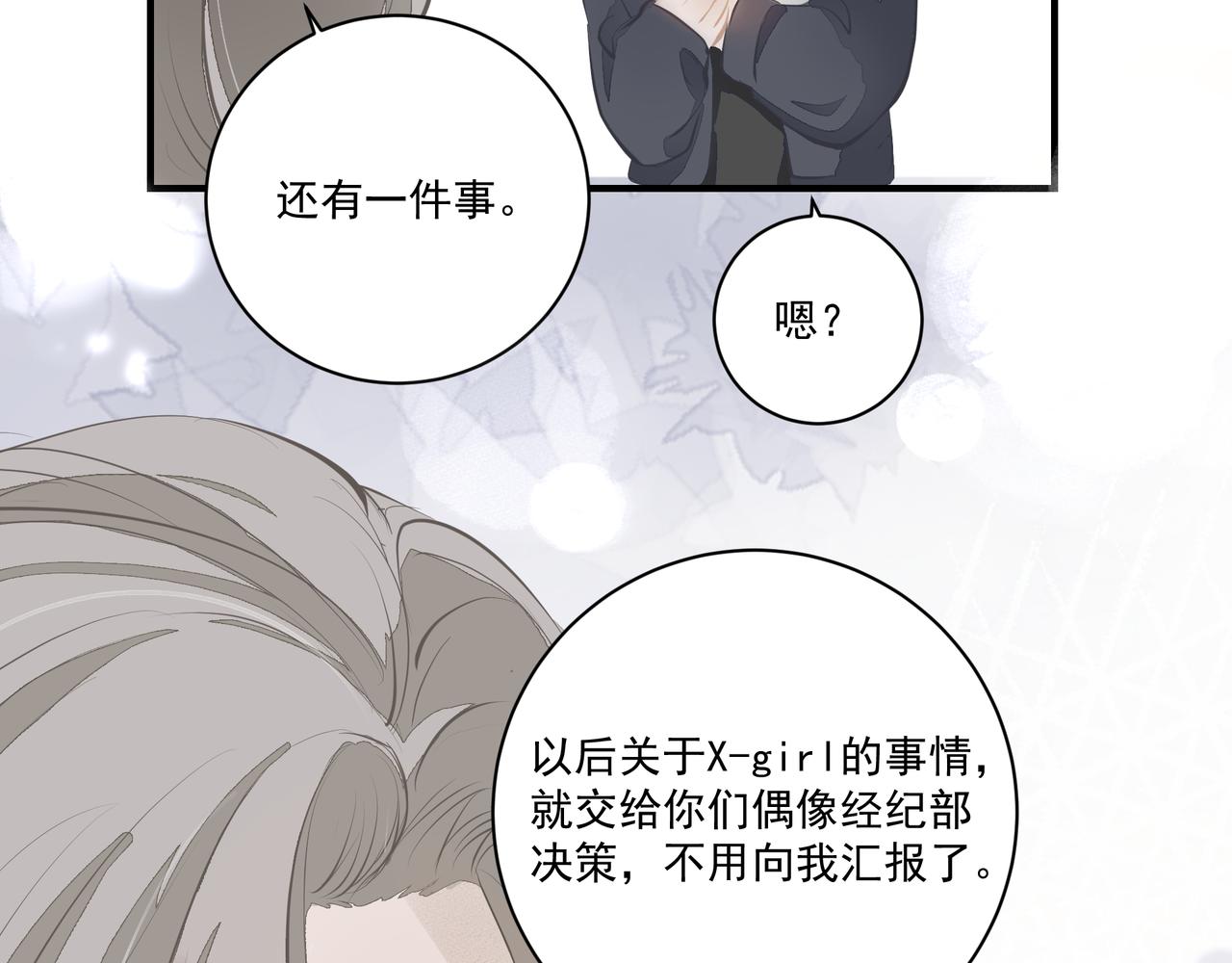 第5话  针锋相对89