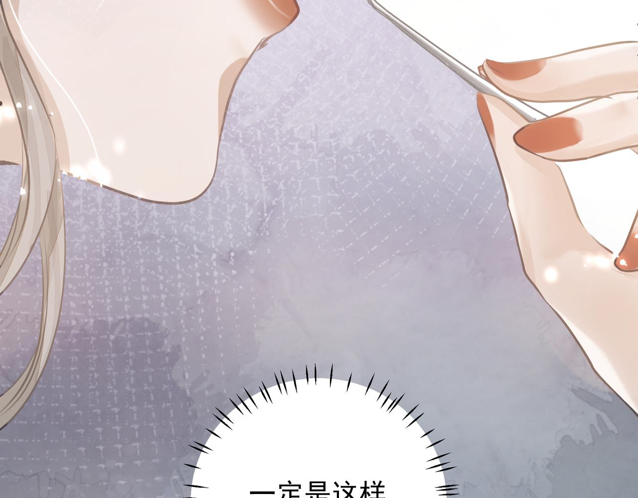 第13话 暗宠（下）58