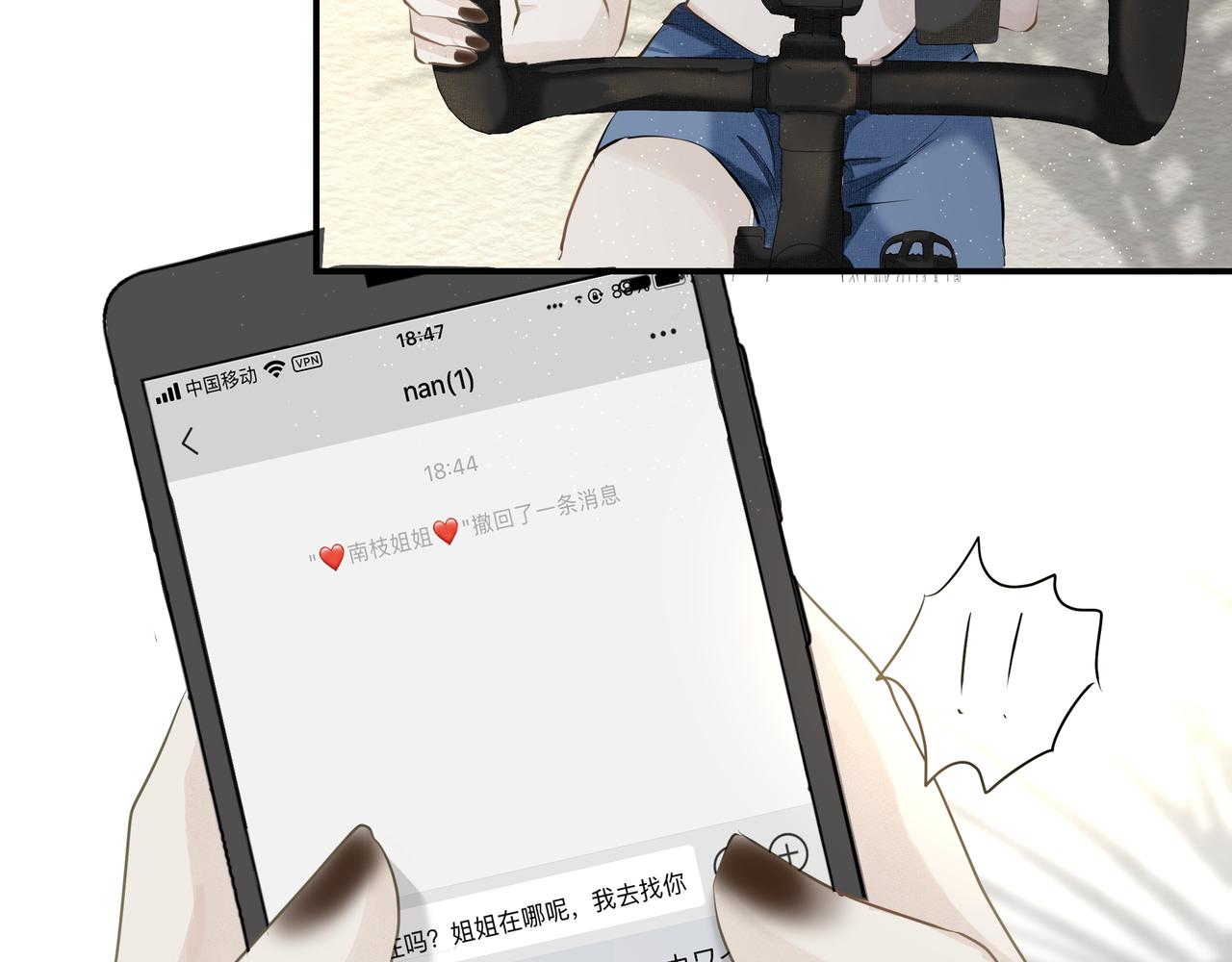 第4话  无法自拔74