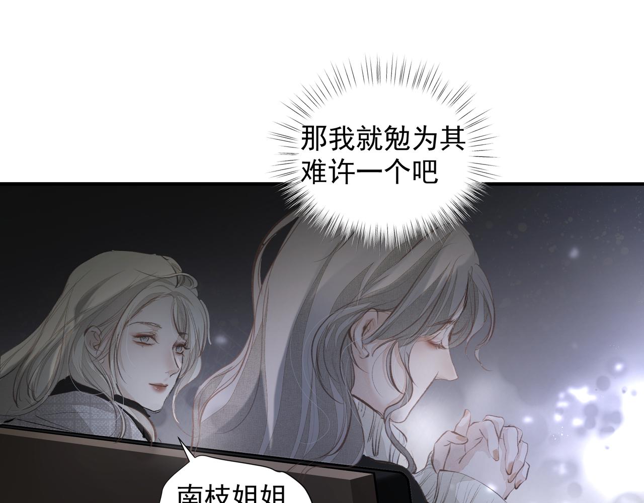 第34话 流星雨74