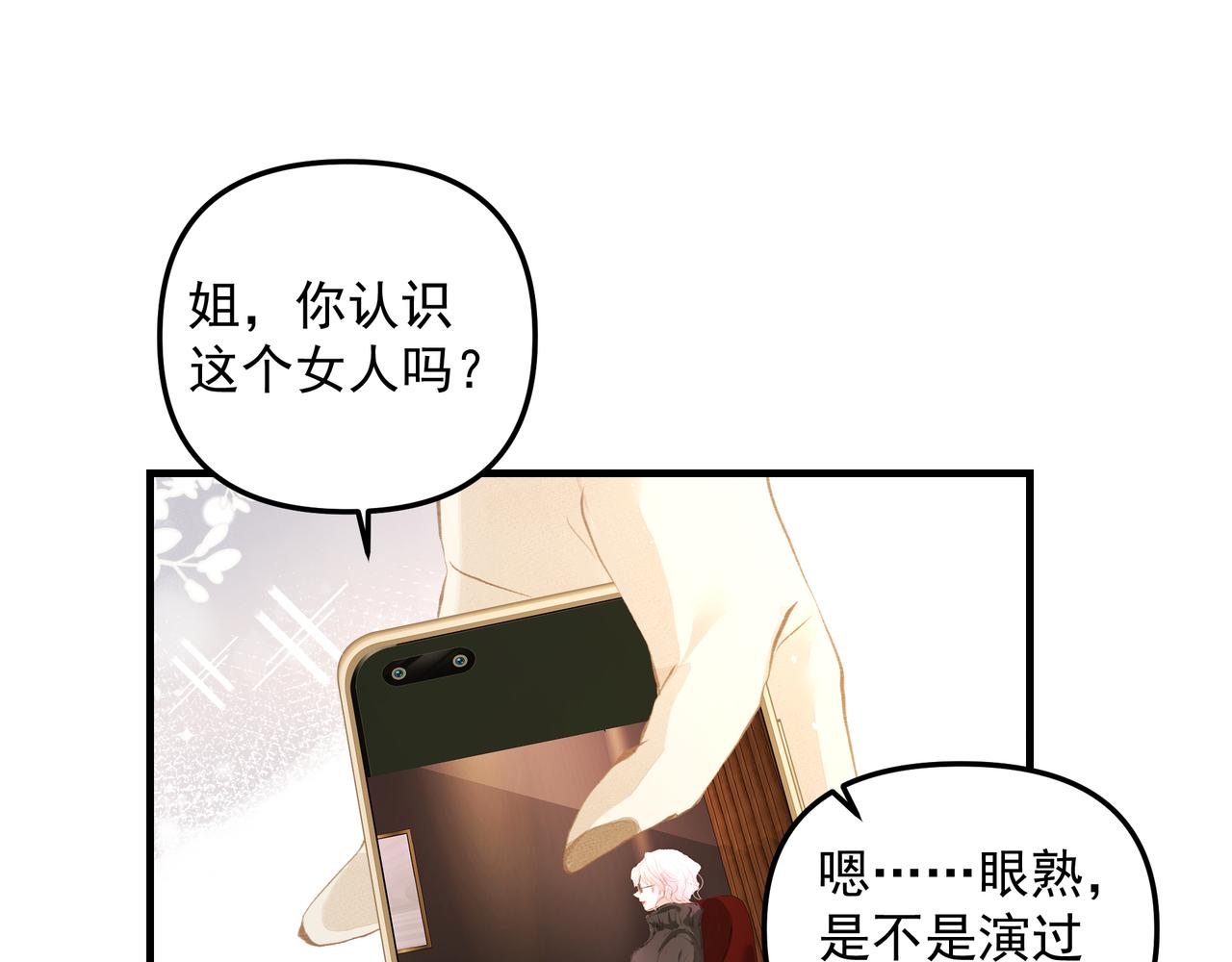 第41话 访客46