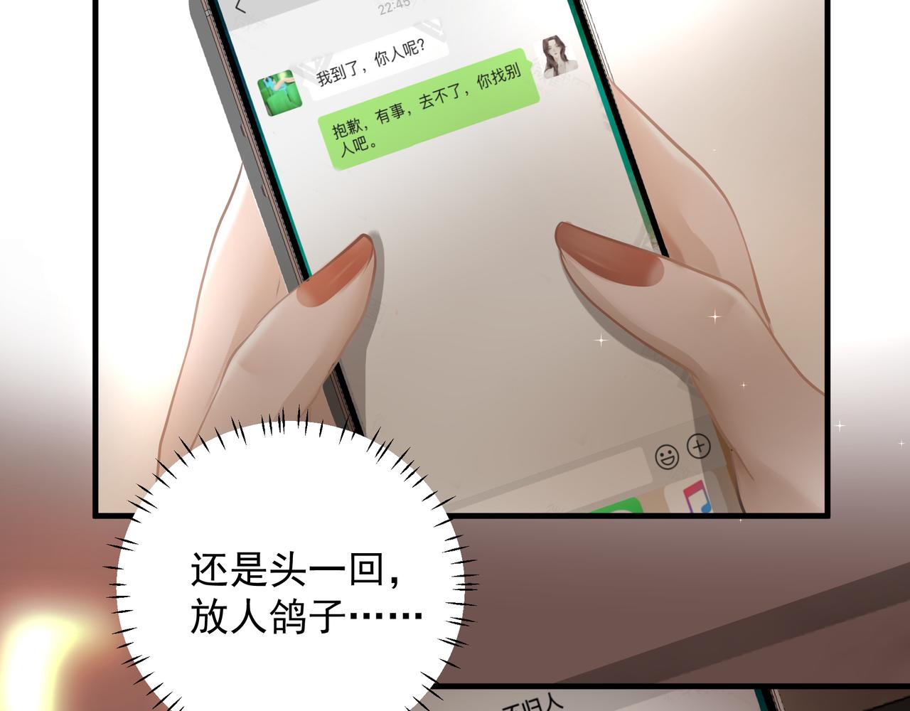 第17话 拿你没办法32