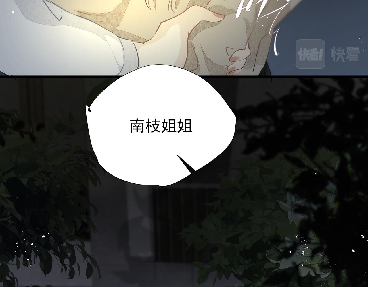 第28话让我抱抱66