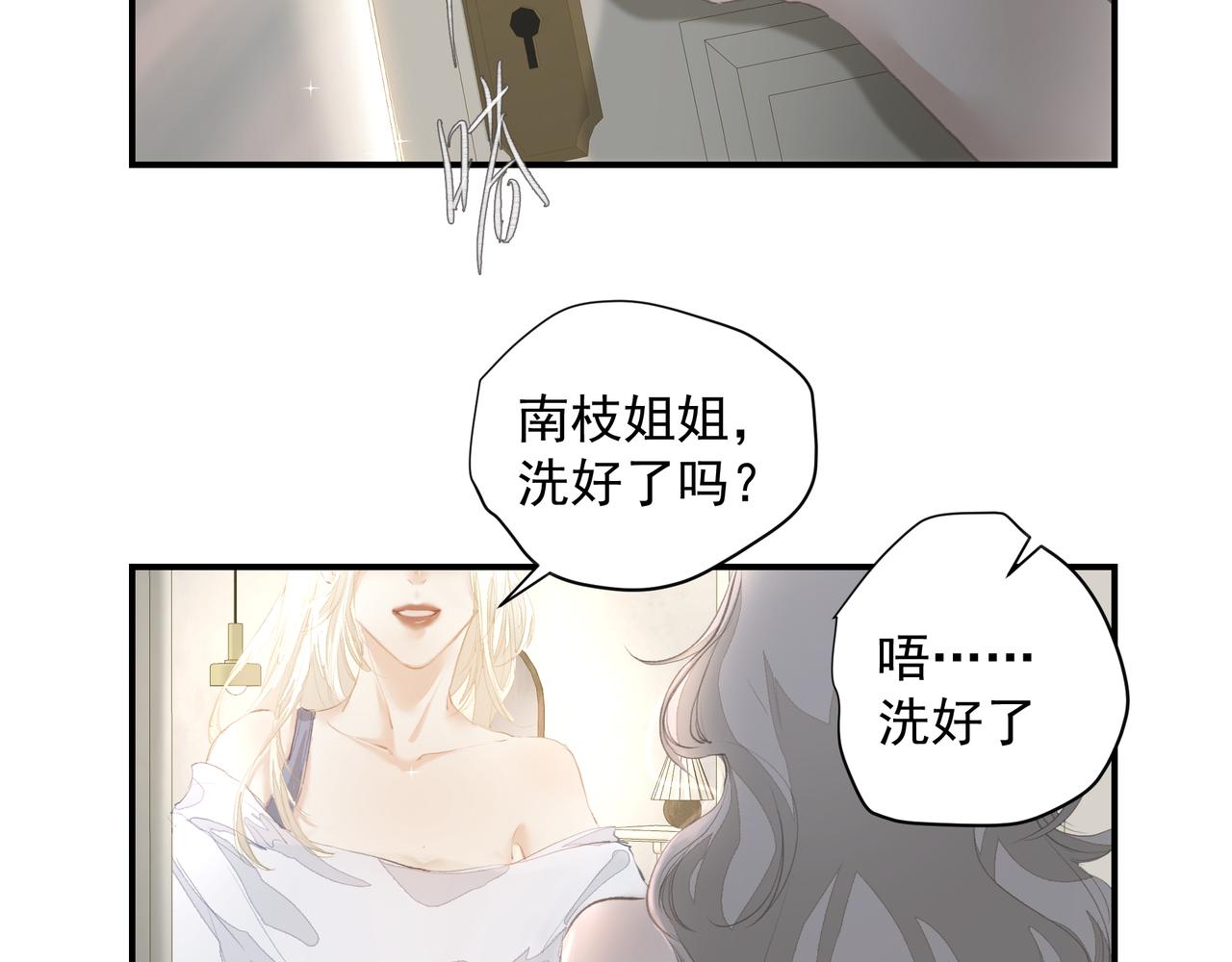 第38话 突变2