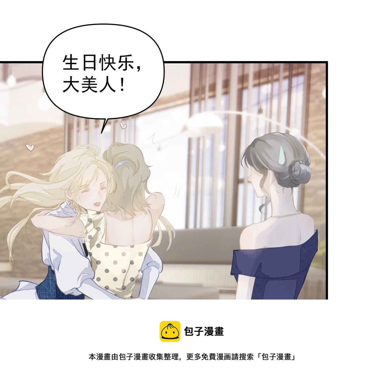 第2话  闺蜜的妹妹92