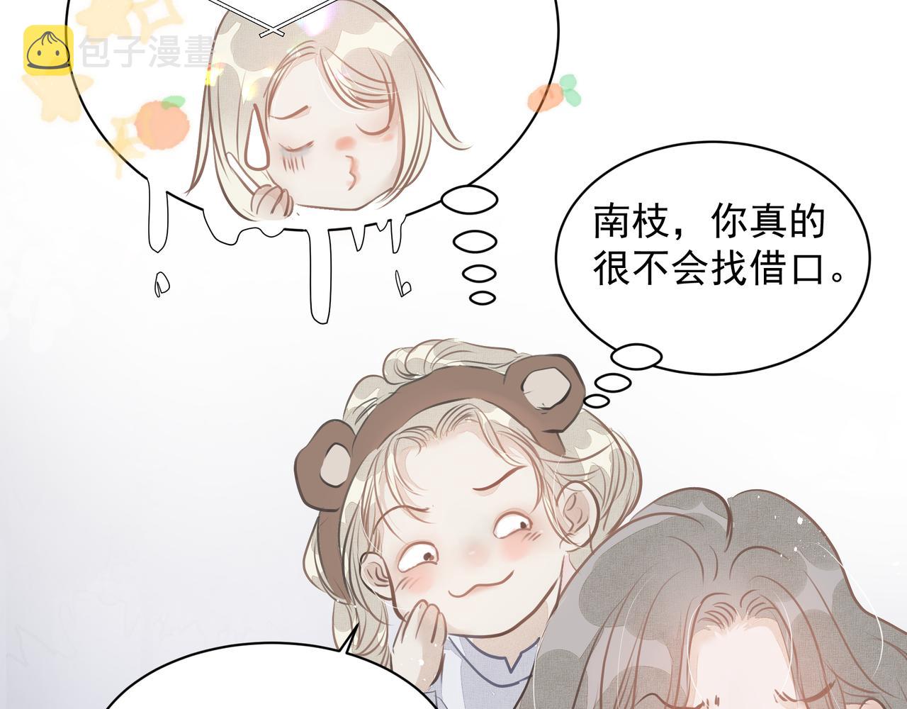 第28话让我抱抱63