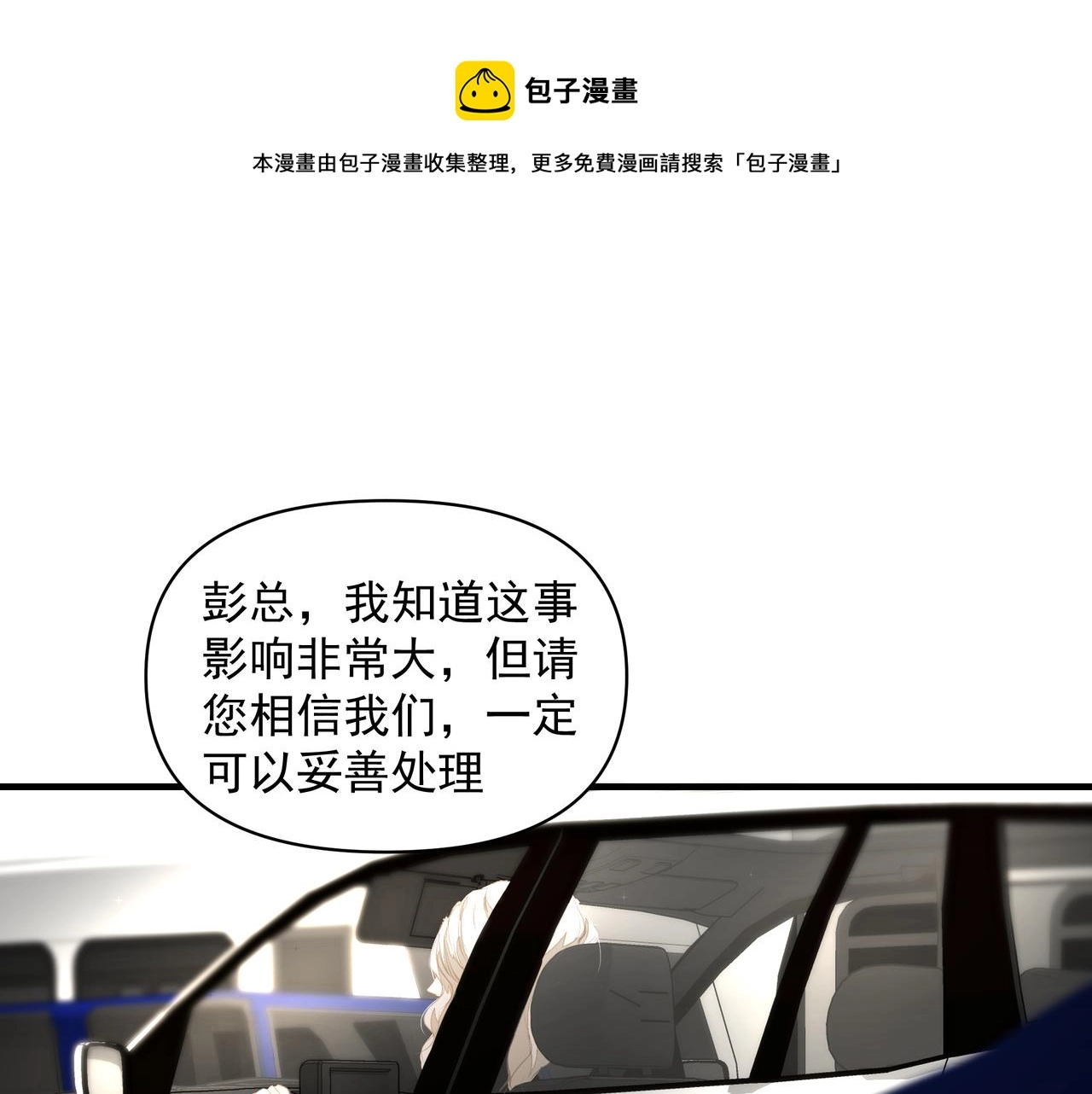 第40话 风波不断0