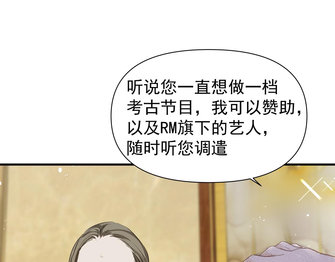 第40话 风波不断42