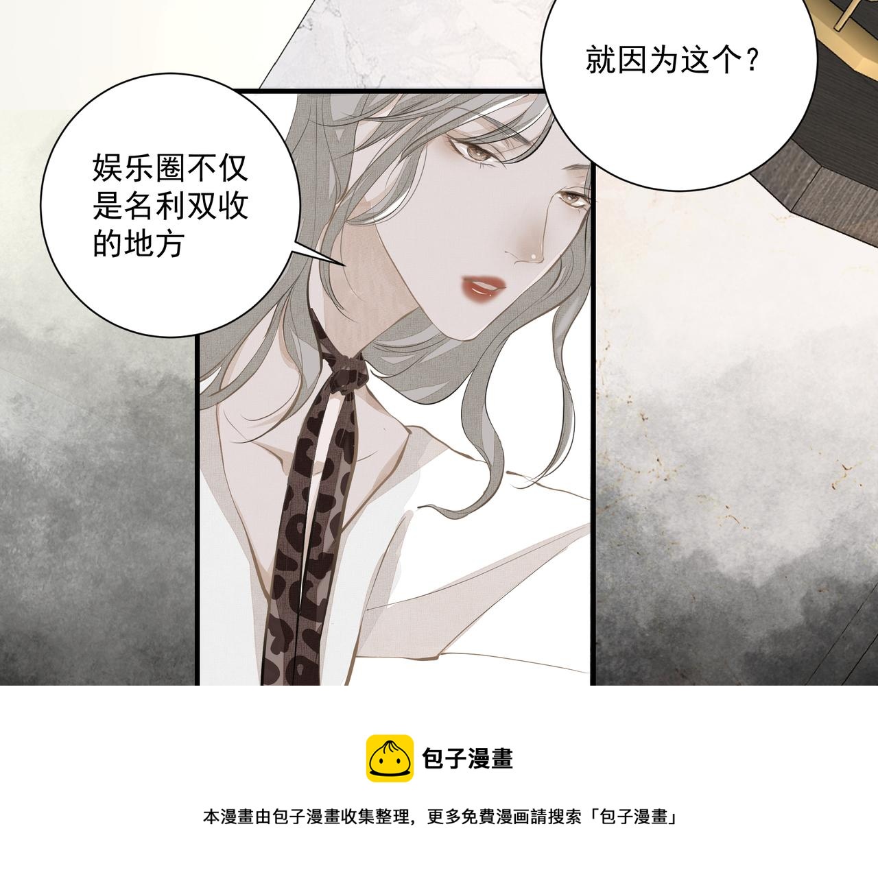 第5话  针锋相对36