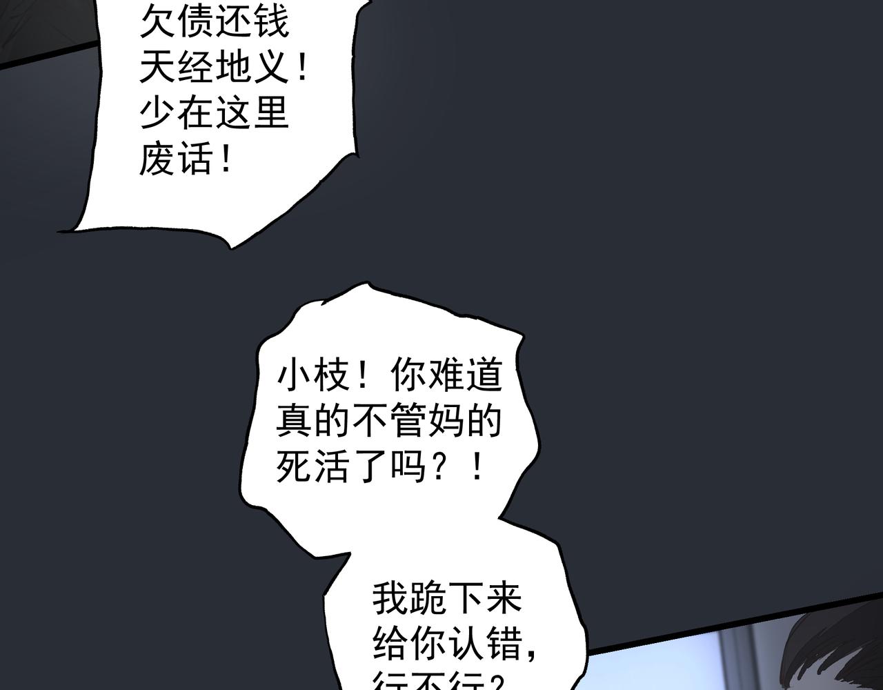 第37话 陪我11