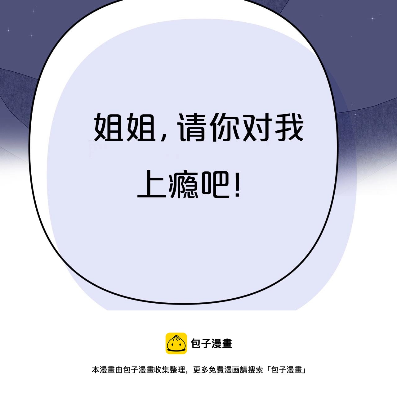 序章  年下小狼狗x冷漠女总裁44