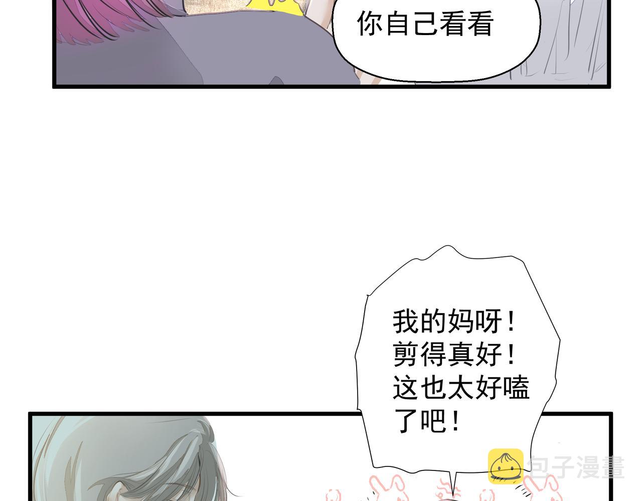 第28话让我抱抱23
