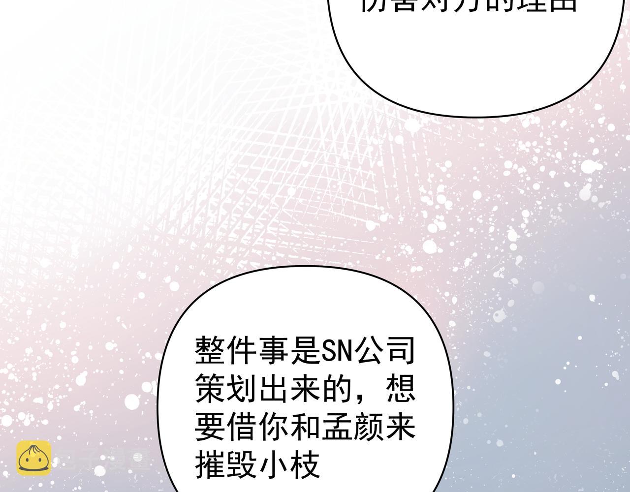 第42话 诋毁48