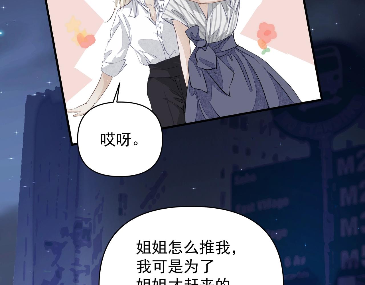 第7话  表白71