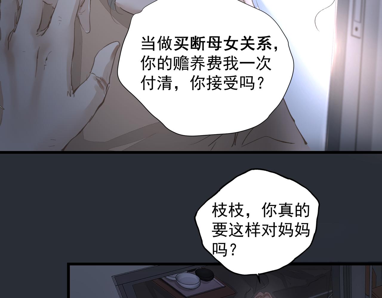 第37话 陪我15