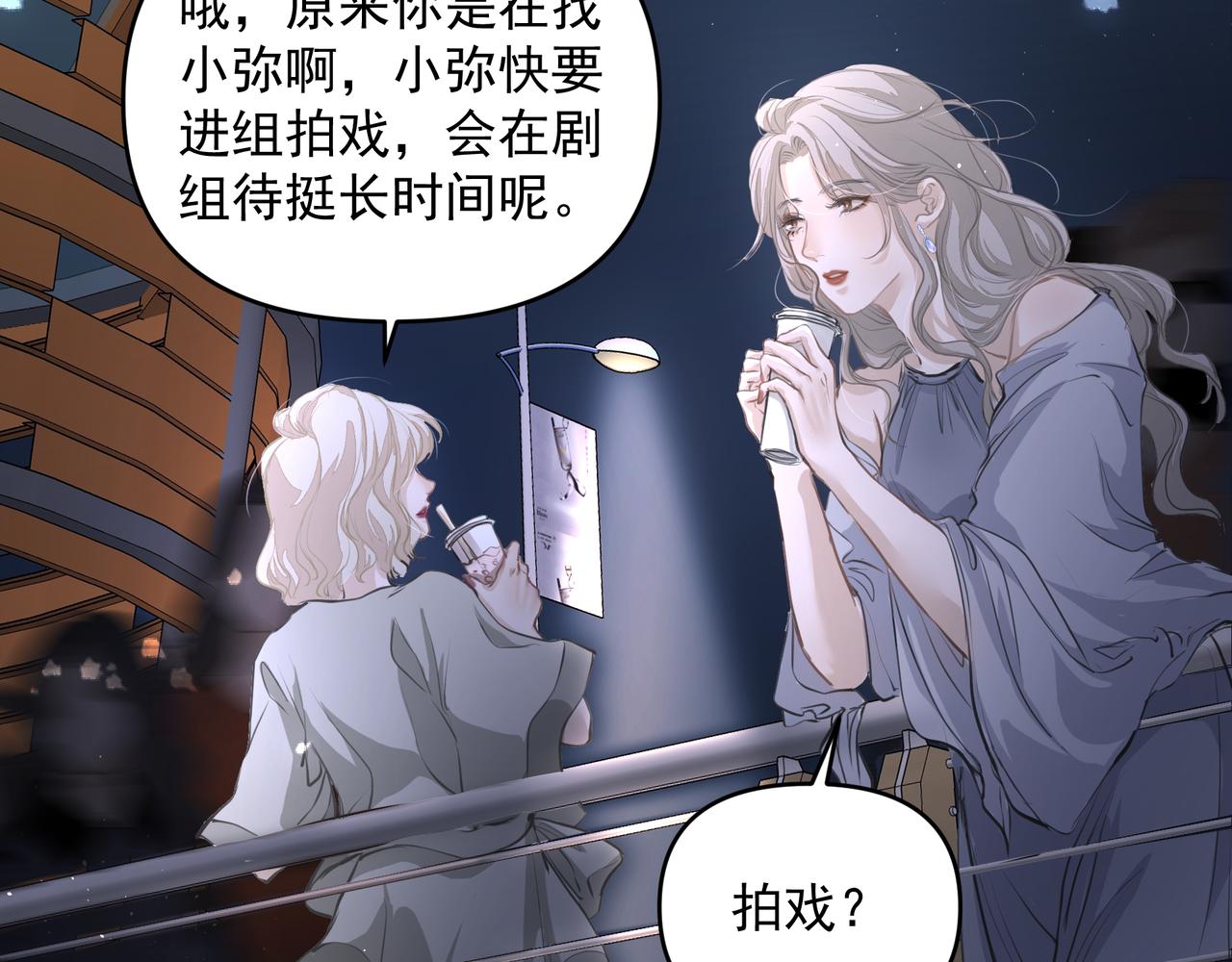 第19话 暗讨欢心40