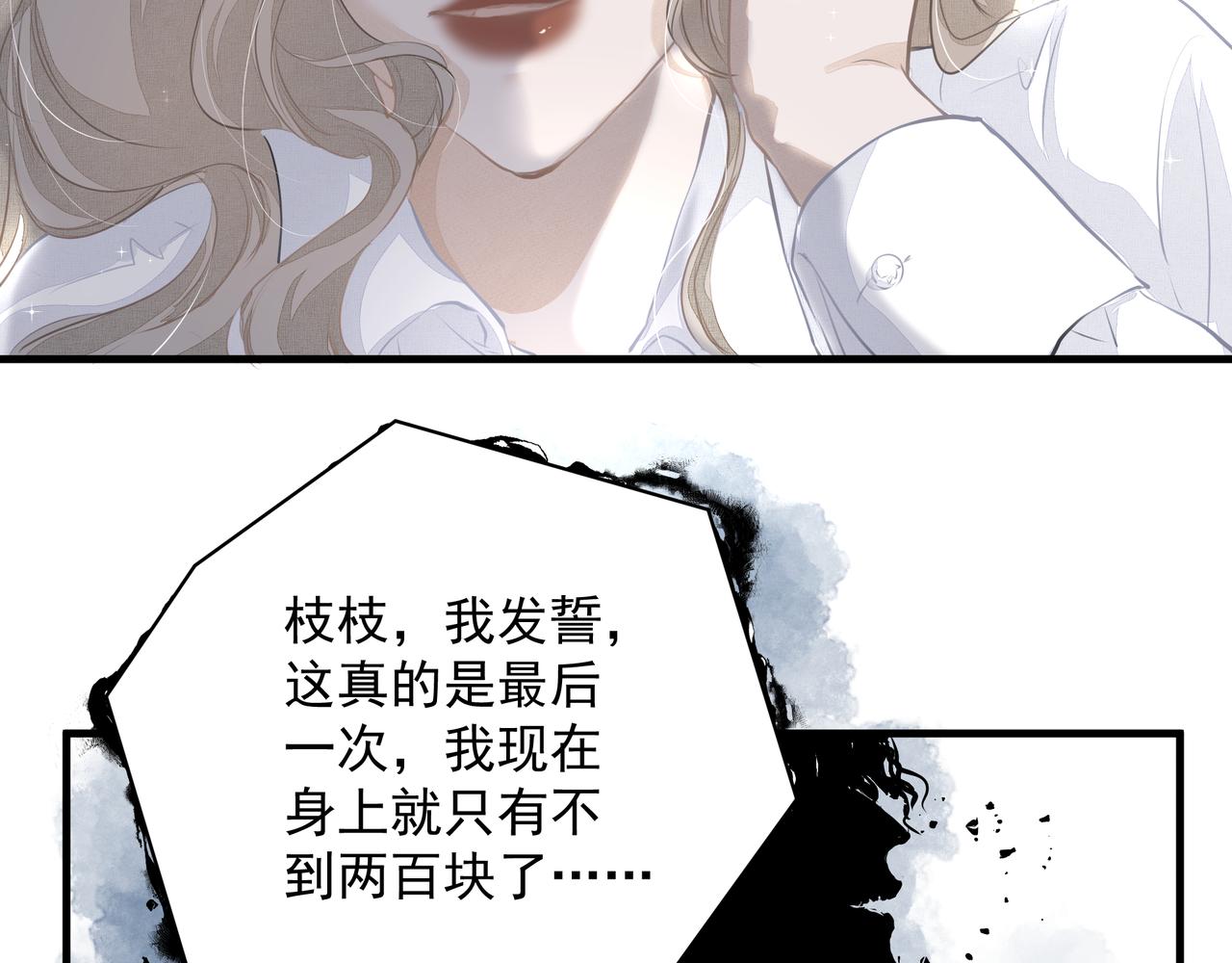 第17话 拿你没办法3