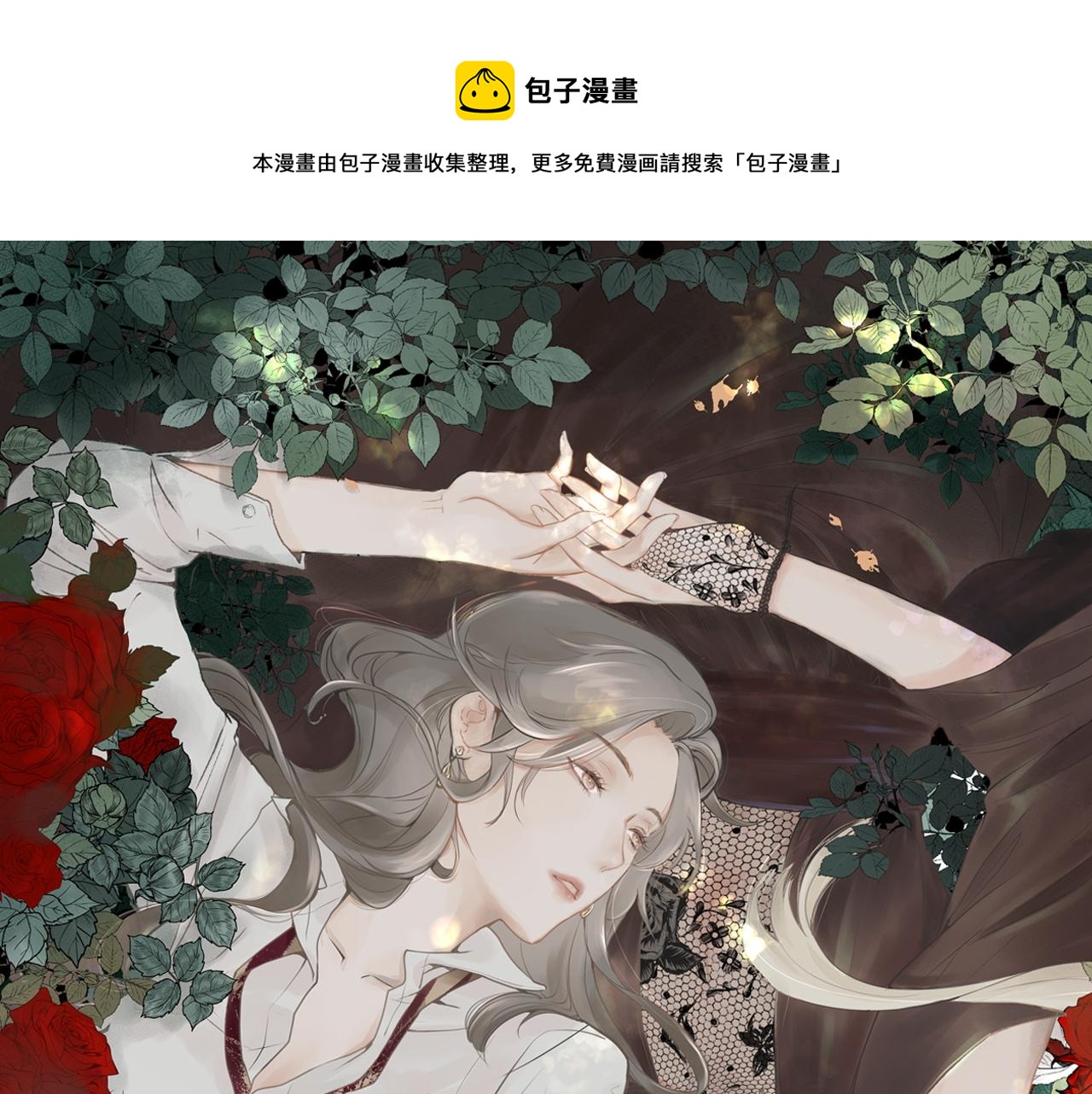 第4话  无法自拔0