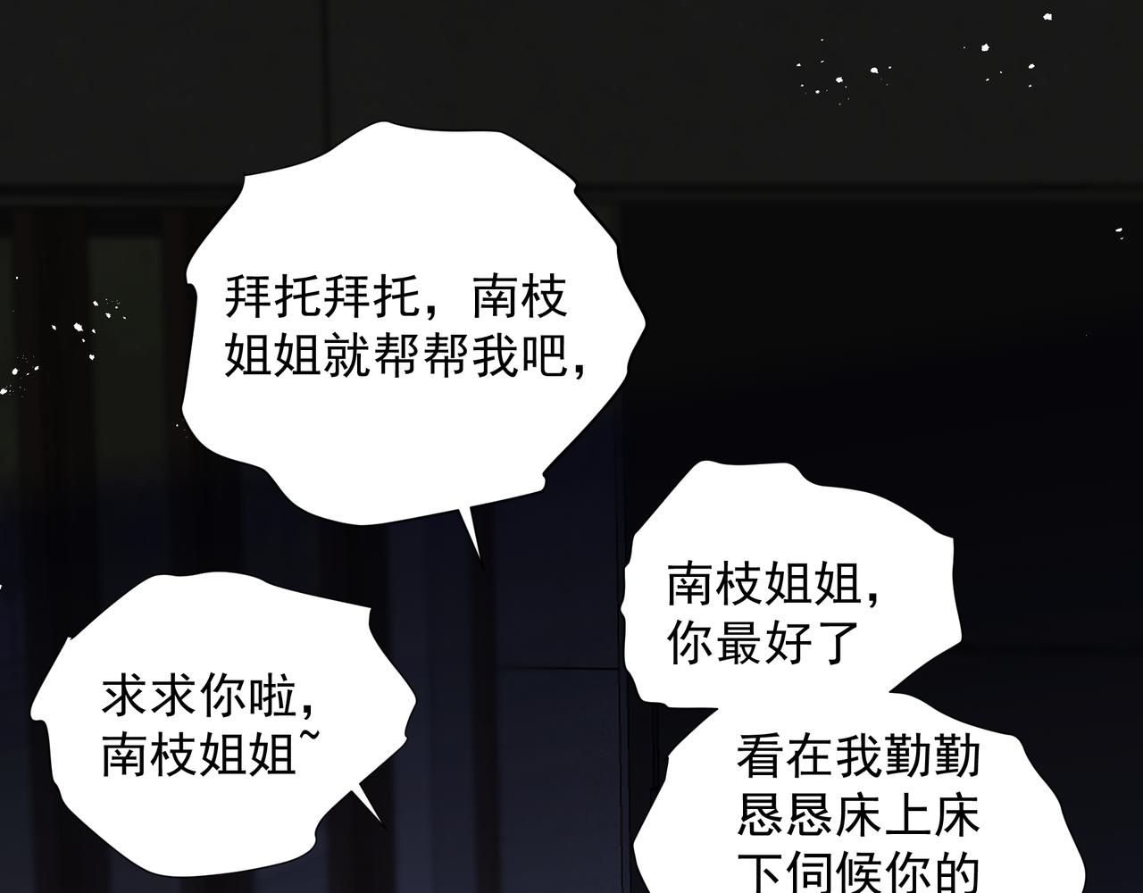 第27话贴贴81