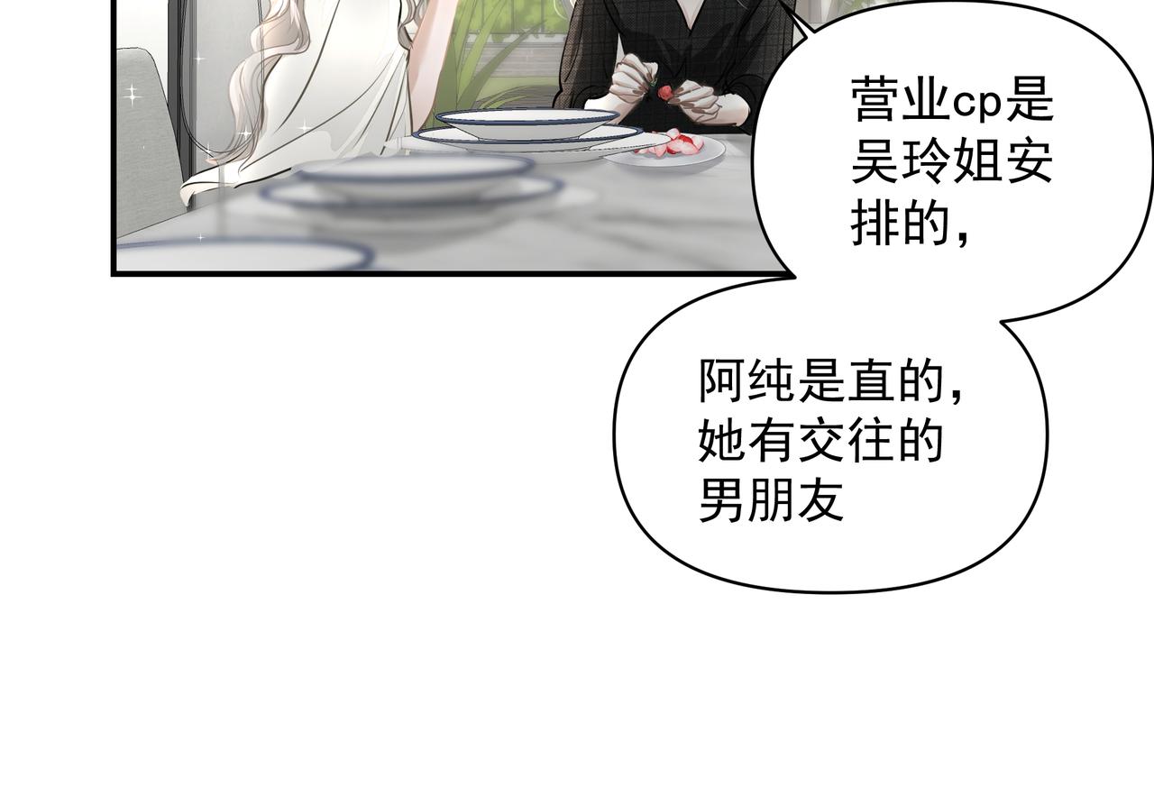 第26话贴贴25