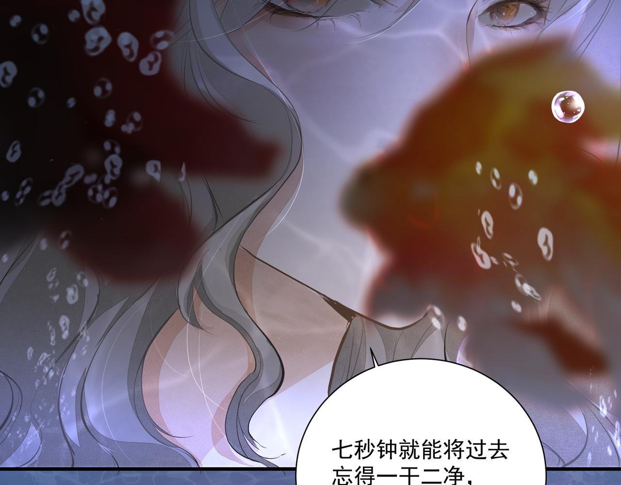第4话  无法自拔51