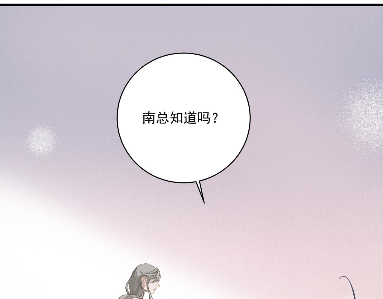 第5话  针锋相对54