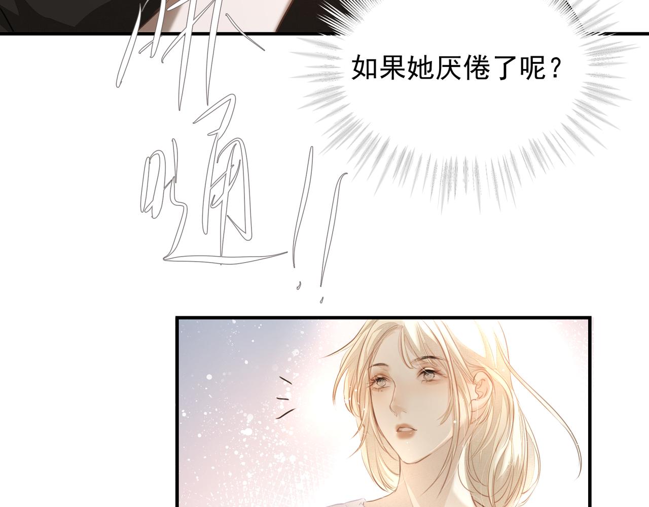 第33话 沦陷83